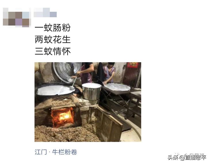 恩平粉卷网红店,恩平牛栏山卷粉