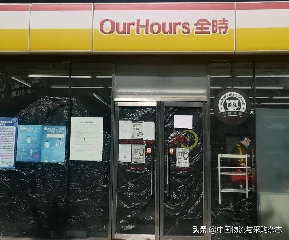 全时便利店关店靠谱吗,全时便利店倒闭风波
