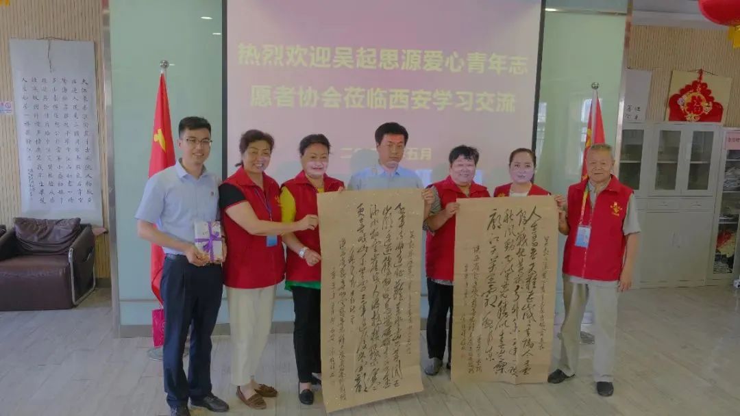 思源青年志愿者协会,延安青年志愿者协会