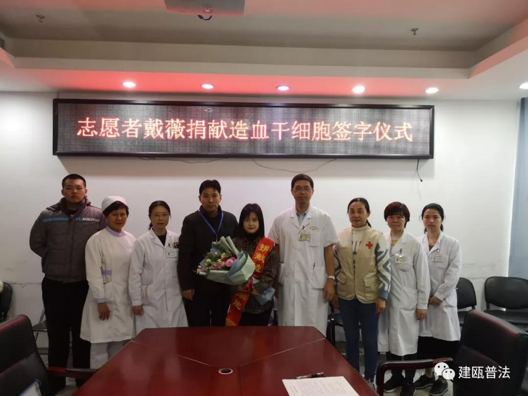捐献干细胞女孩后续,始兴县第8例造血干细胞捐献者
