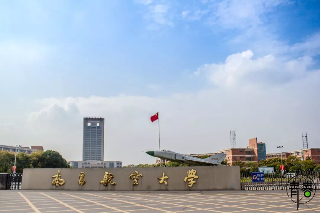 233路尽头的南昌航空大学,承包你的四年青春!