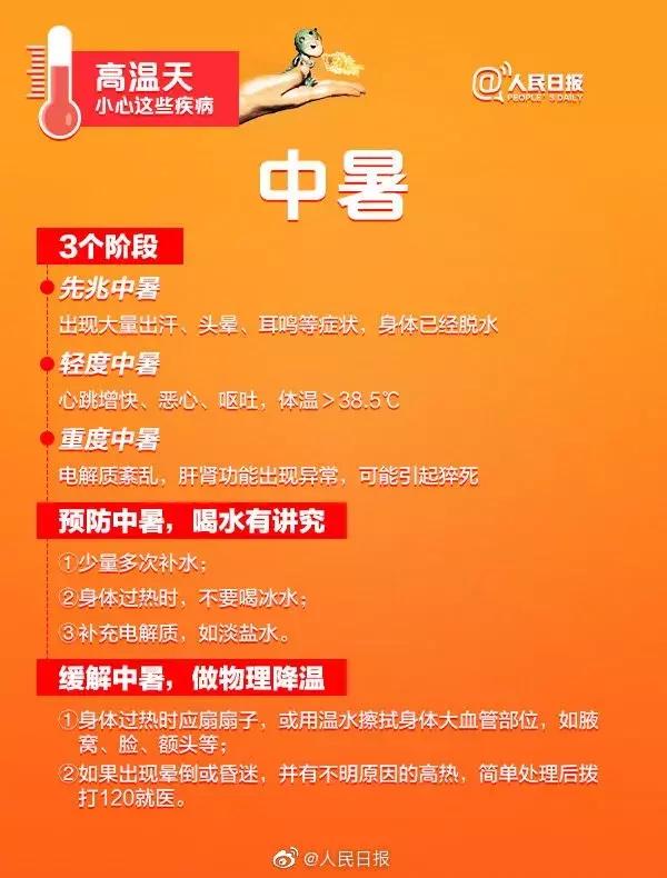 嘉兴市气象台解除高温红色预警,嘉兴将迎高温天气