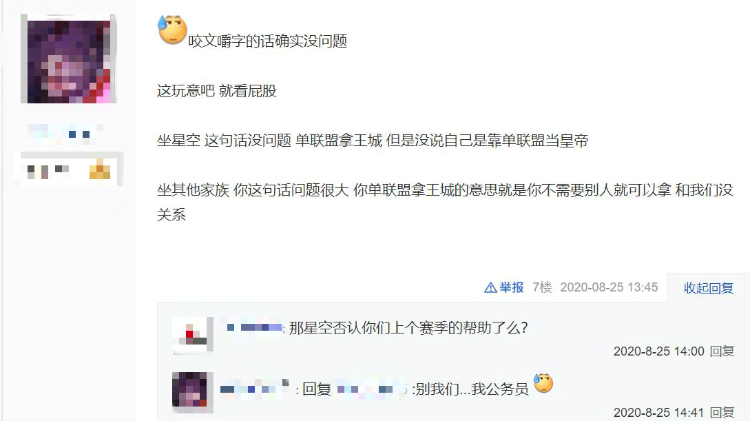 网游中运气比实力还重要?土豪贴吧吐槽白嫖*党**捡漏:要脸就别吹