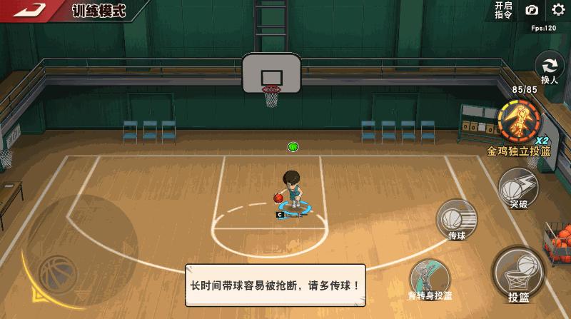 灌篮高手小田龙政的大招,灌篮高手手游小田龙政