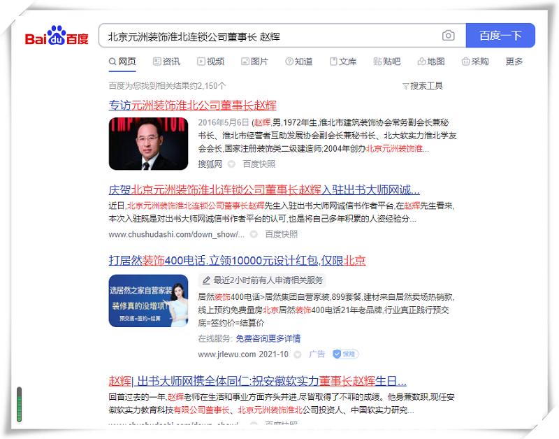 赵辉小说,赵辉的小说作品