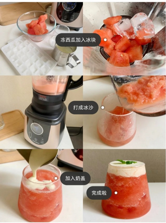 夏日冰沙饮品教程简单又好吃,夏日又简单又好喝的冰凉饮品