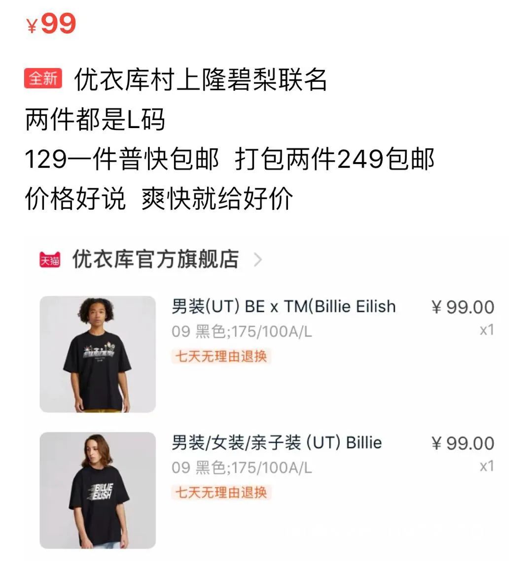 优衣库联名村上隆碧梨爆款,优衣库联名村上隆碧梨t恤diy