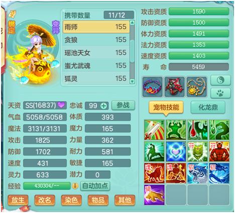 神武4新角色头像,神武4电脑版五黑组合