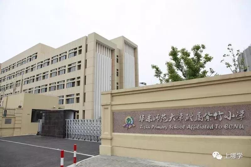 上海小学教育集团化,上海教育集团化学区房