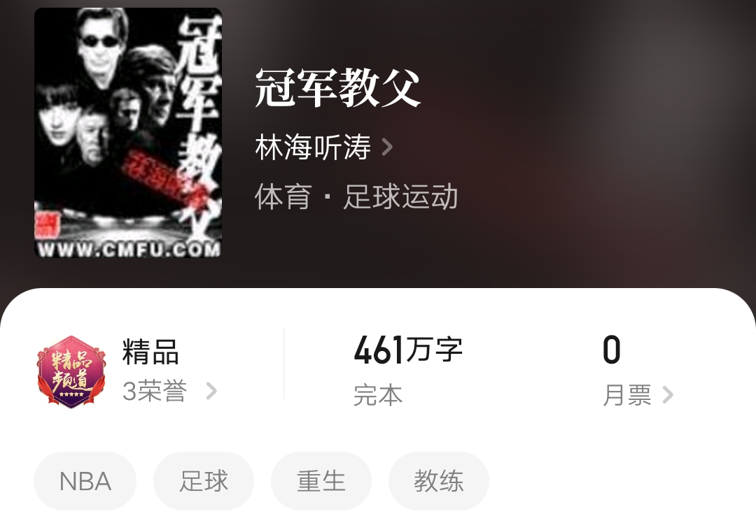 推荐一看就不值得买的书籍,推荐一部看不腻的小说