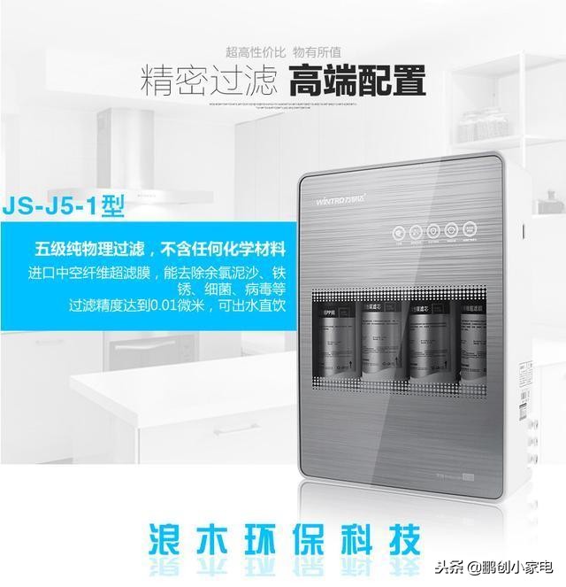 净水器什么牌子的好净化效果好,滤芯便宜性价比高的净水器牌子