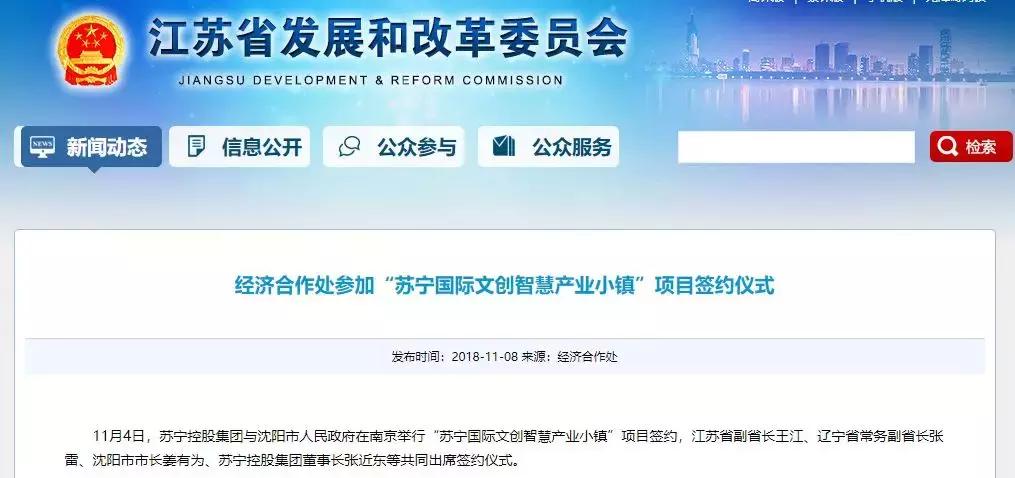 于洪新城苏宁智慧小镇进展,沈阳于洪新城之前规划的苏宁小镇