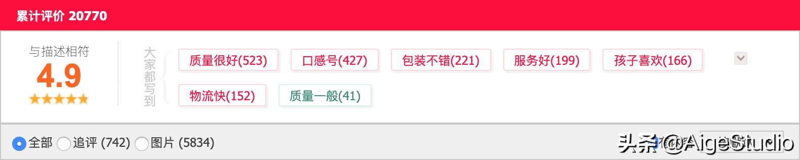 一个理工奶爸的较真:关于天猫国际ERICFAVER旗舰店钙镁锌营养液