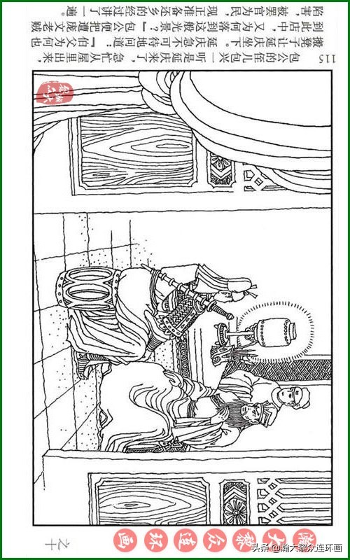 呼家将连环画全集,瀚大黎众连环画八大锤