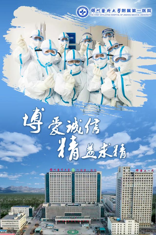 锦州新闻频道今天,锦州晚间新闻