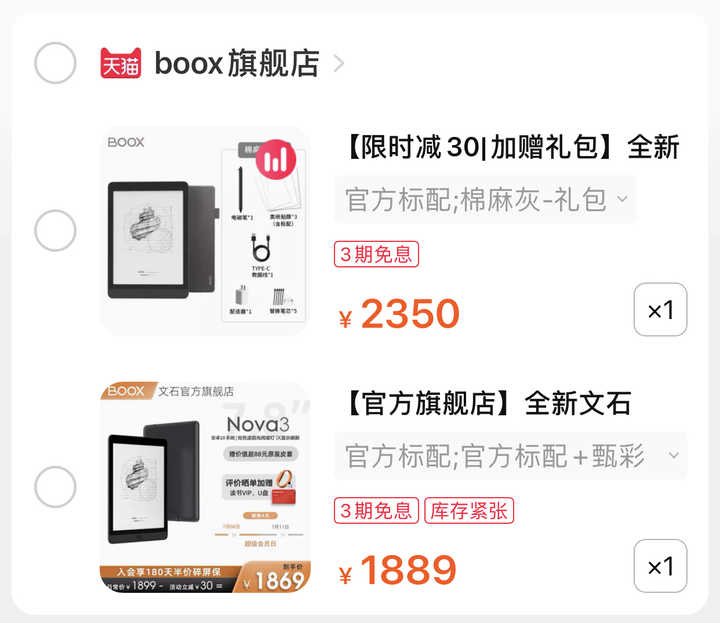 Kindle、文石、大上、科大讯飞、索尼哪个好?看电子书阅读器行业