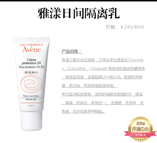 雅漾日间隔离乳和芳珂防晒哪个好,雅漾日间隔离修颜乳是干嘛用的