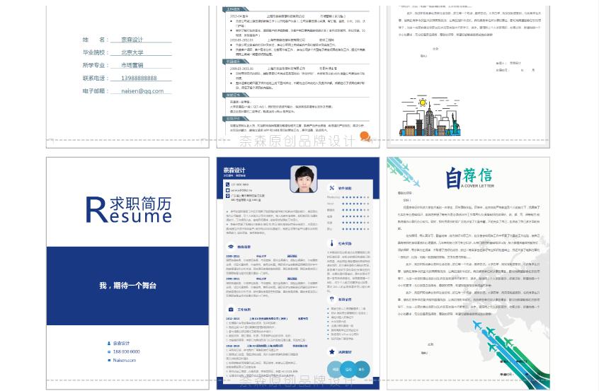 怎样做出来一份好简历,如何制作一份好的求职简历