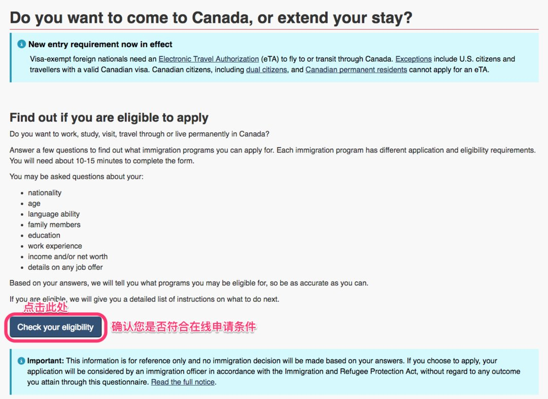 加拿大签证申请教程图片,2020加拿大签证办理流程