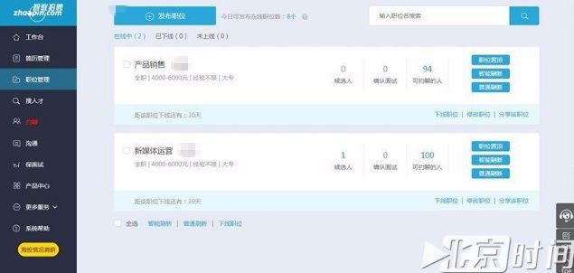 招聘骗局网站,招聘网站的骗术