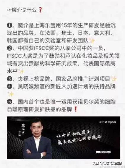 微商被恶意举报了怎么办,魔介护肤品是传销吗