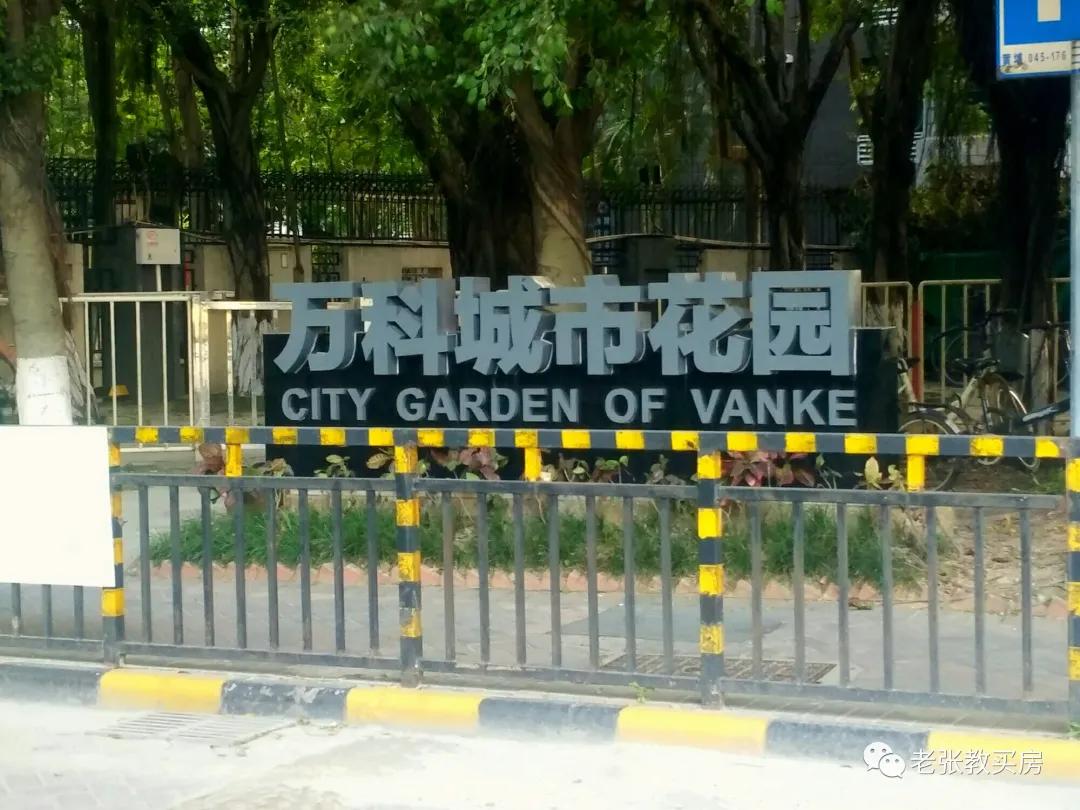 黄埔万科城市花园二手房,广州黄埔万科城市花园买房