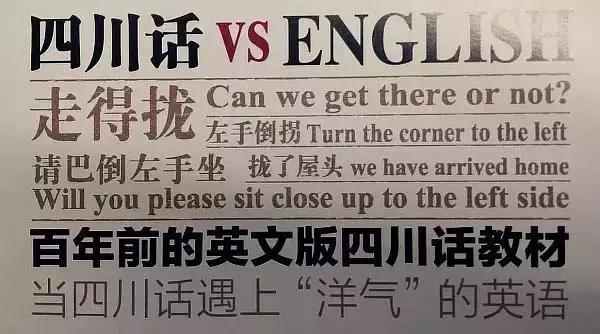 承认吧，全世界都爱说四川话