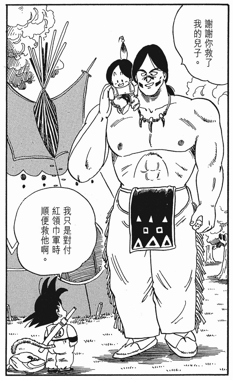 鸟山明最喜欢的龙珠角色,鸟山明参与的最后一部龙珠