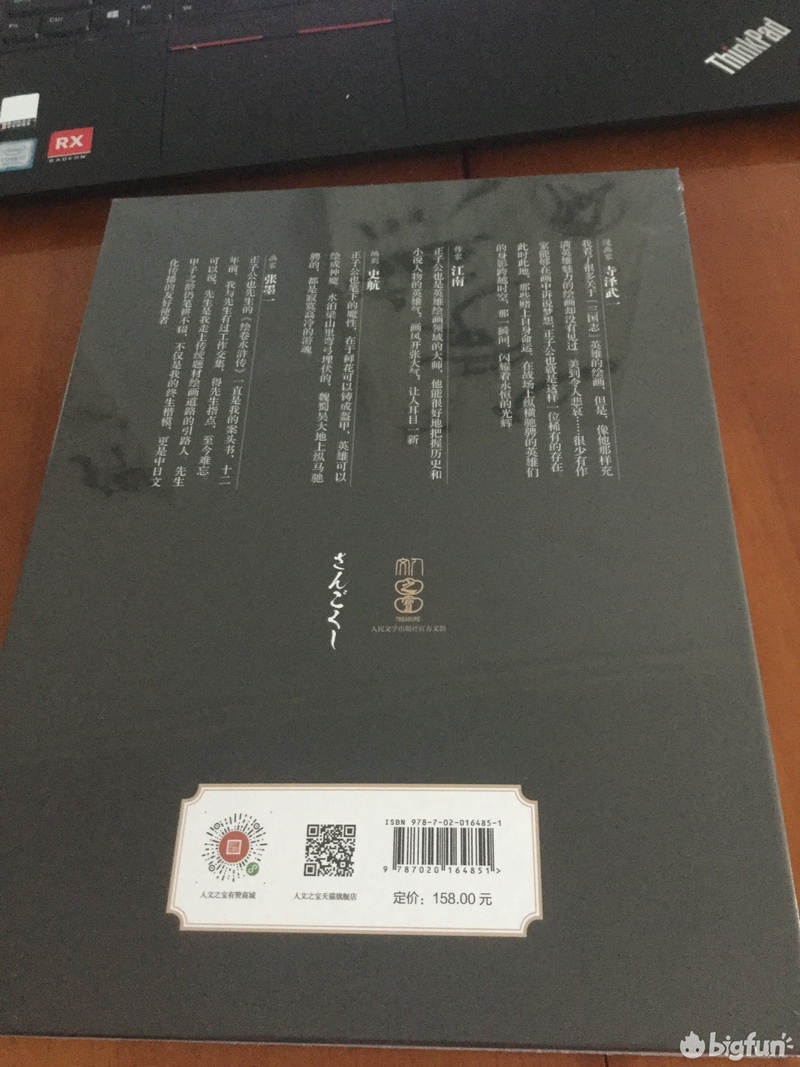 大宝鉴免费阅读,大宝鉴免费全文阅读