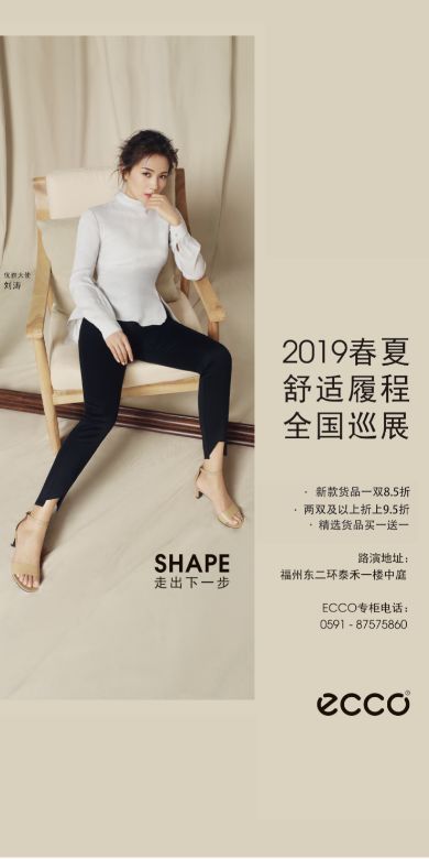 ecco全场清仓限时抢购35折,ecco特价专场