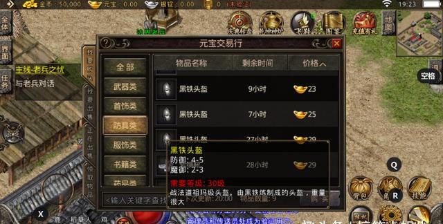 热血传奇手游还原端游,热血传奇手游复古合击