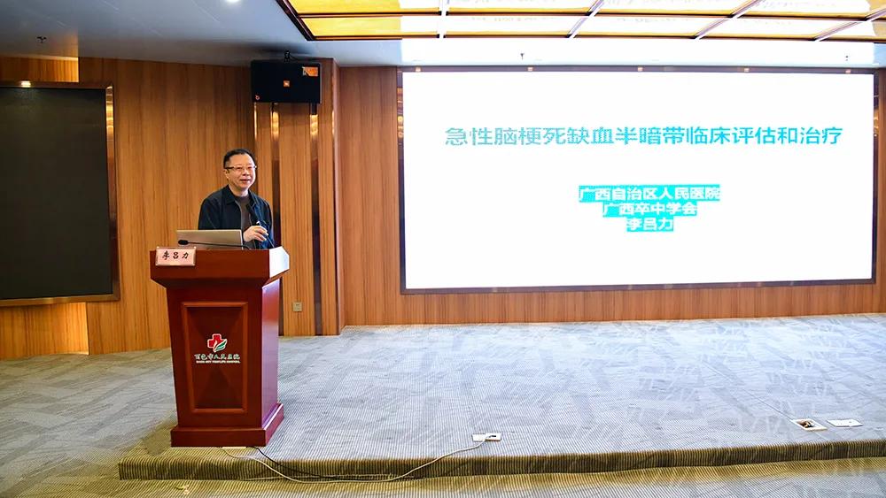 桂西神经系统疾病诊治学习班在百色市人民医院举办