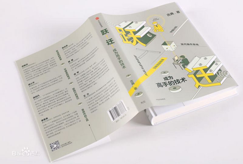 怎样成为一个厉害的人在线阅读,一年读书50本推荐