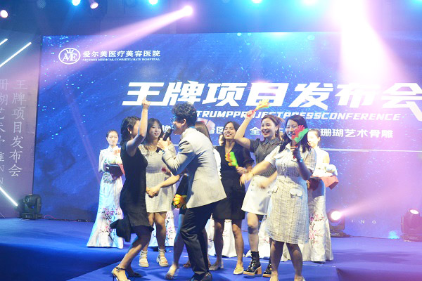 爱尔眼科医院新品,爱尔美新品发布会