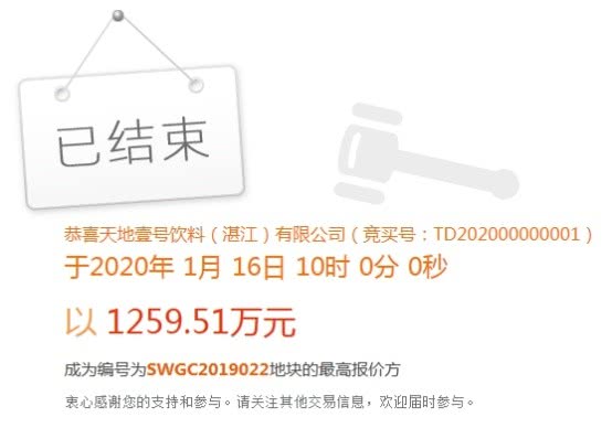 天地壹号估值,天地壹号融资