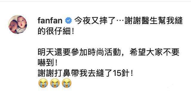 范玮琪摔倒陈建州,范玮琪摔伤的原因