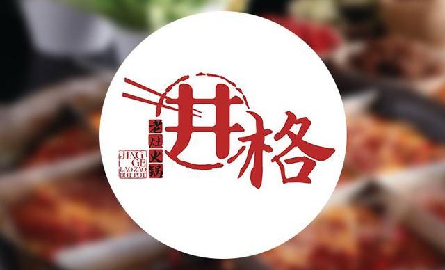 上海铜火锅店logo创意设计,有创意的火锅店logo