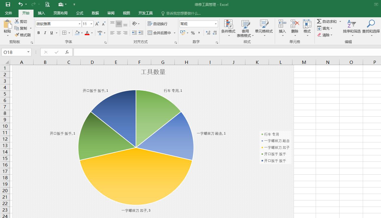 excel表格制作管理系统教程,excel表格制作数据管理