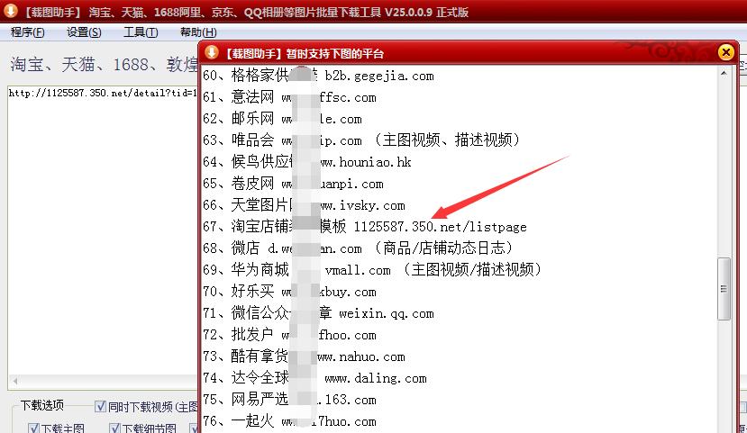 淘宝如何批量抓取商品链接,淘宝店铺素材怎么批量移动