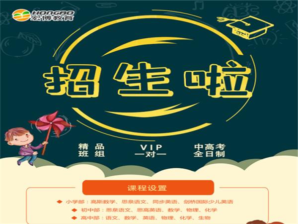 宏博教育｜不忘初心，牢记使命，砥砺前行