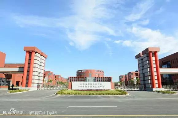 在济南，有种青春叫省实验！