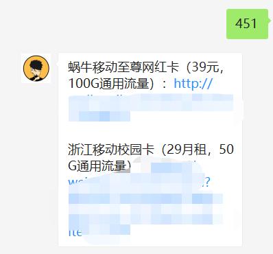 19元送200g流量活动,19元流量卡都有哪些免费app