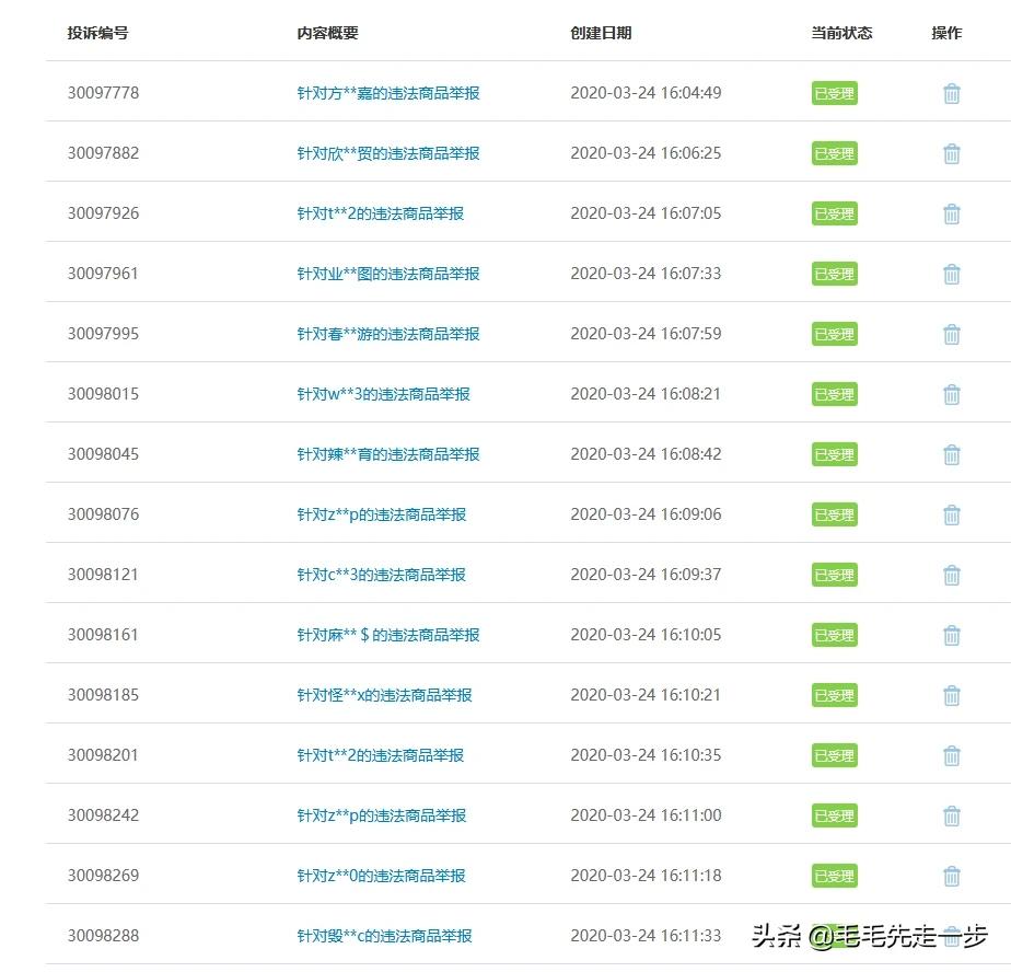 某宝怎么举报同行虚假交易,某宝举报商家怎么举报