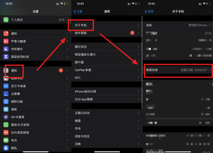 全新iPhone的正确验机步骤分享,手机新技巧iphone11