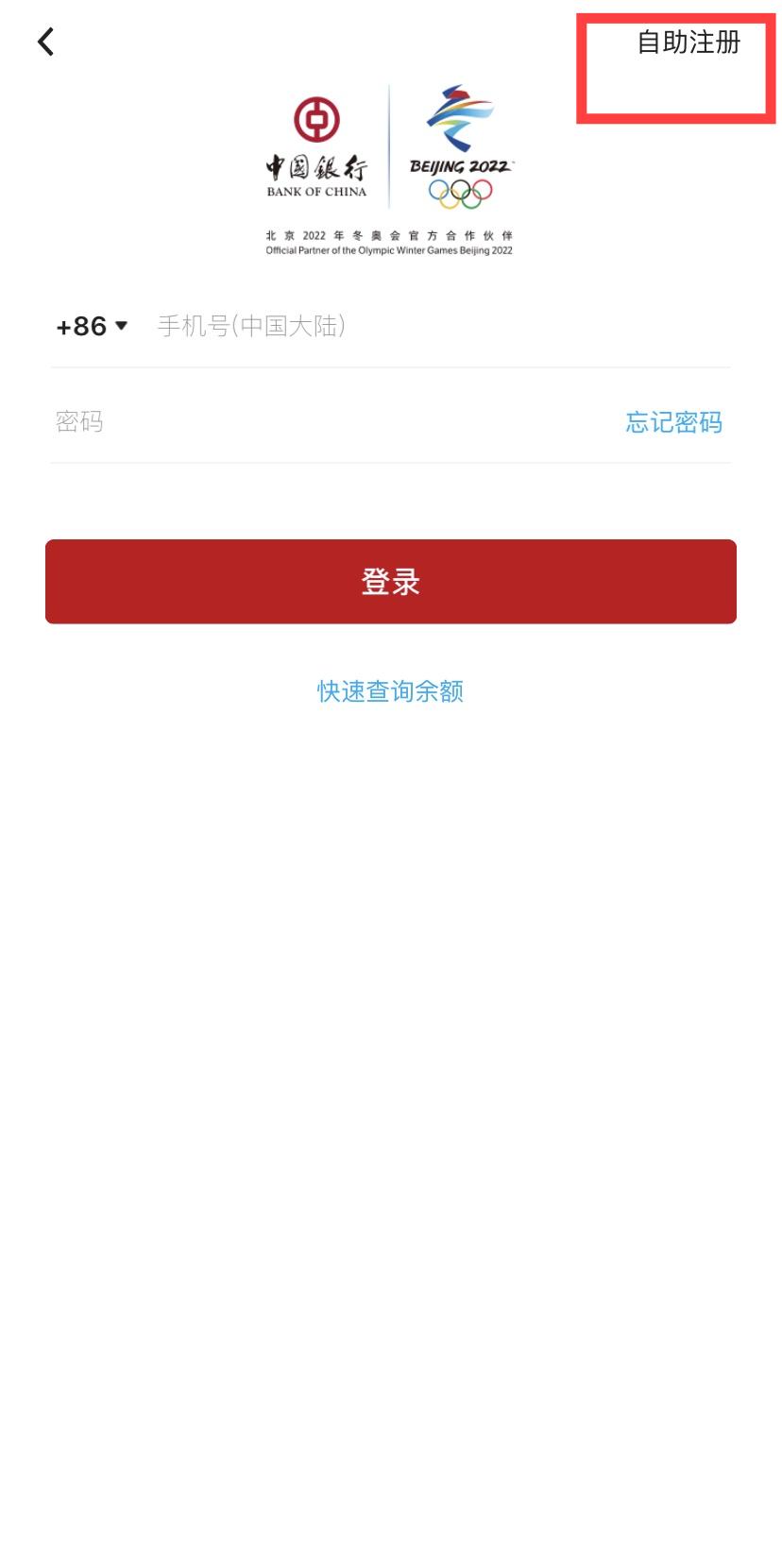 中国银行激活医保电子码奖励话费,在中行激活医保电子凭证可得话费