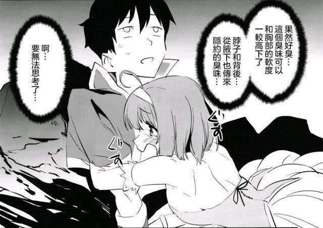 可悲少年与体臭美少女的后宫生活?天堂还是地狱!