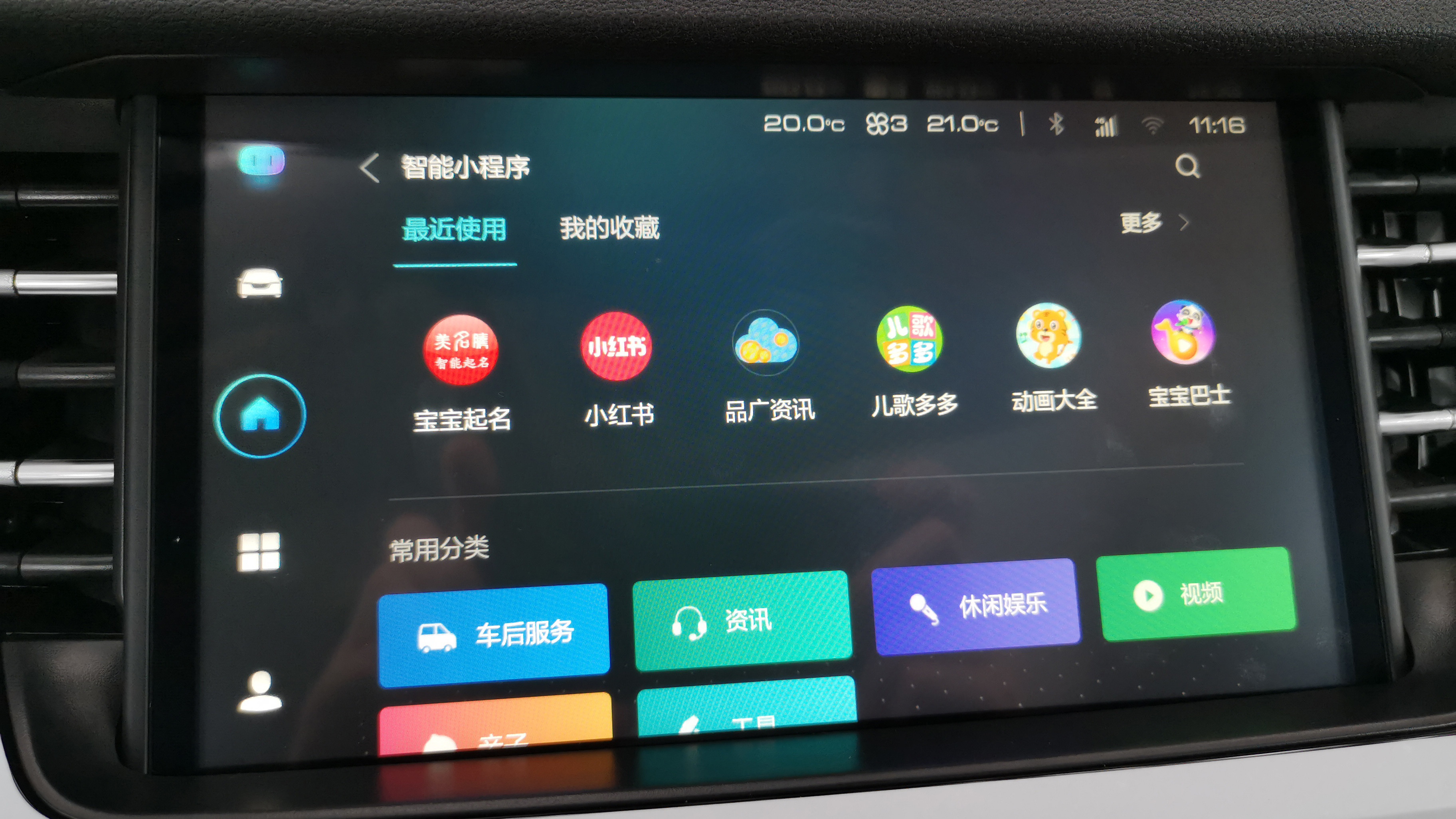 更智能的车机系统，意义在哪里？试驾哈弗H6感受Hi-Life……