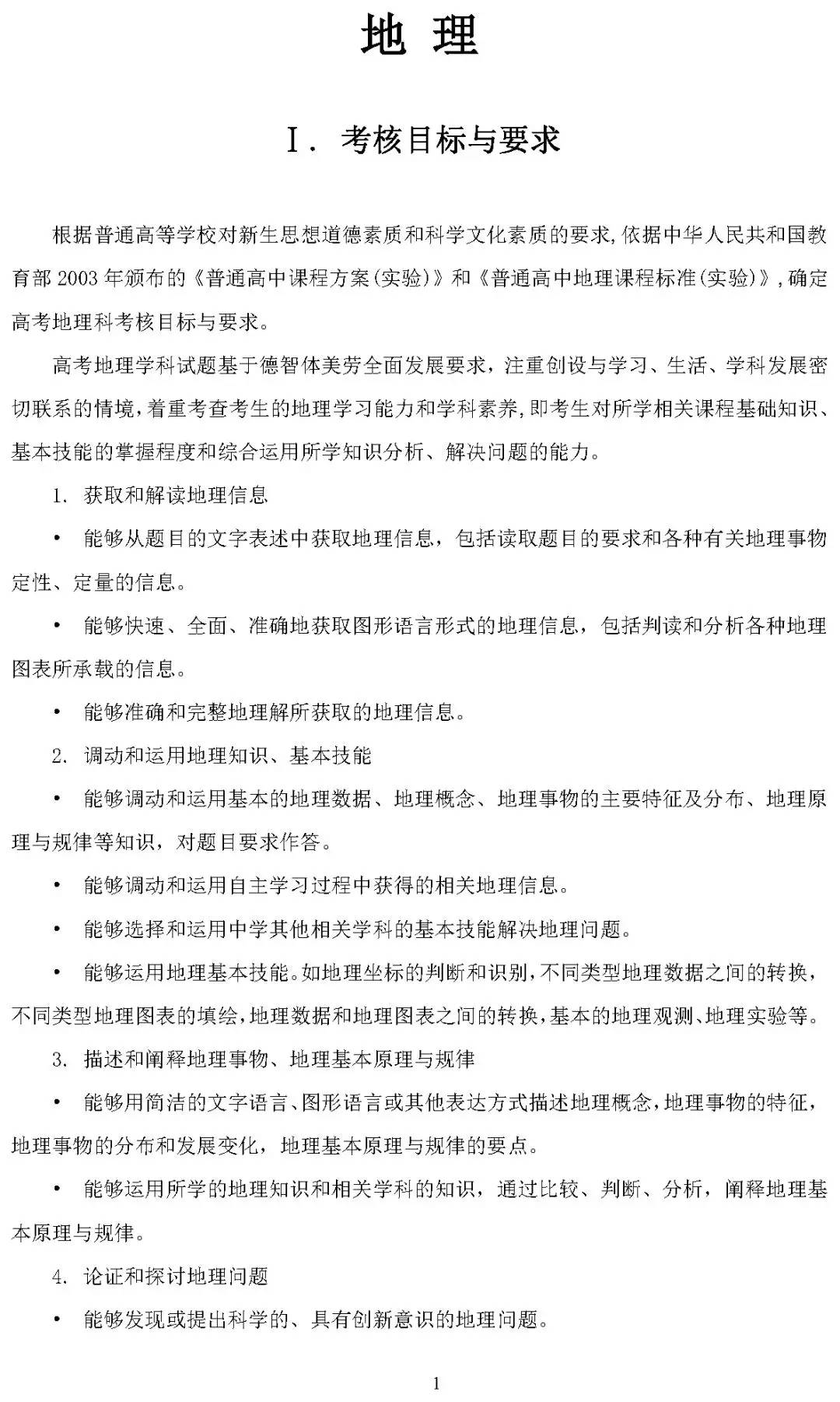 2020美术高考大纲,2020高考英语大纲书面表达