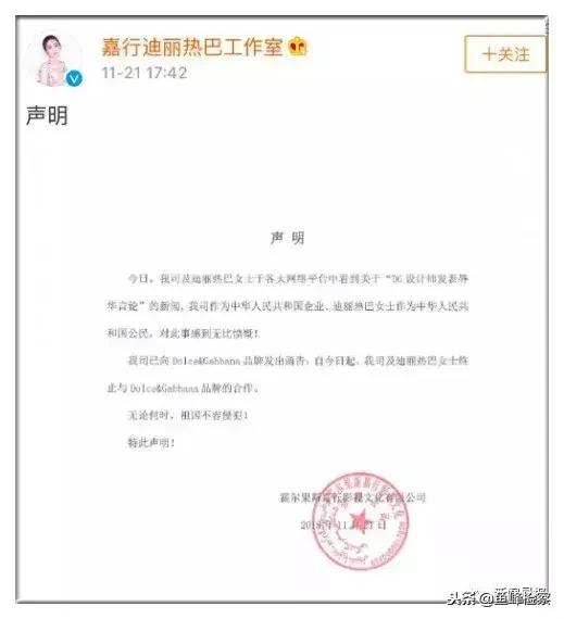 dg道歉声明视频,dg道歉声明