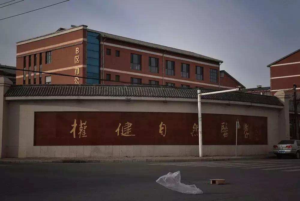 权健事件怎么样了,揭开权健暴富谜团